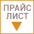 прайс лист на услуги веб студии прайс лист на услуги веб студии